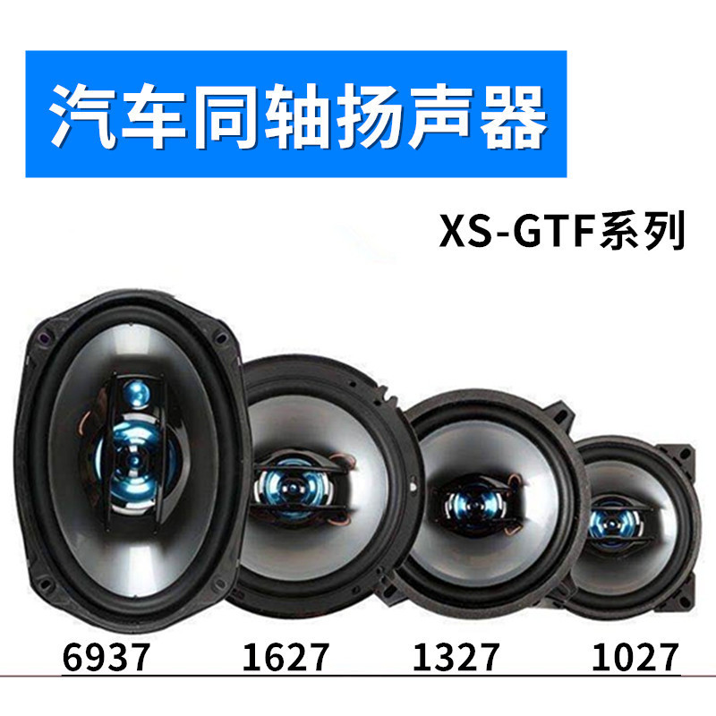 Wholesale new 4 inch 5 inch 6 inch 6*9 inch coaxial car horn high bass horn door horn vocal