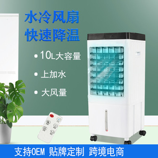 Cooling Fan Air Cooler Air Conditioning Fan Household Refrigeration Small Mobile Water-Cooled Air Conditioner Factory Direct Sales European, British and American Cross-Border