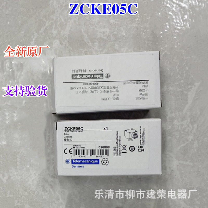 全新原厂特勒美科 限位开关操作头 ZCKE05C ZCK-E05C 行程开关