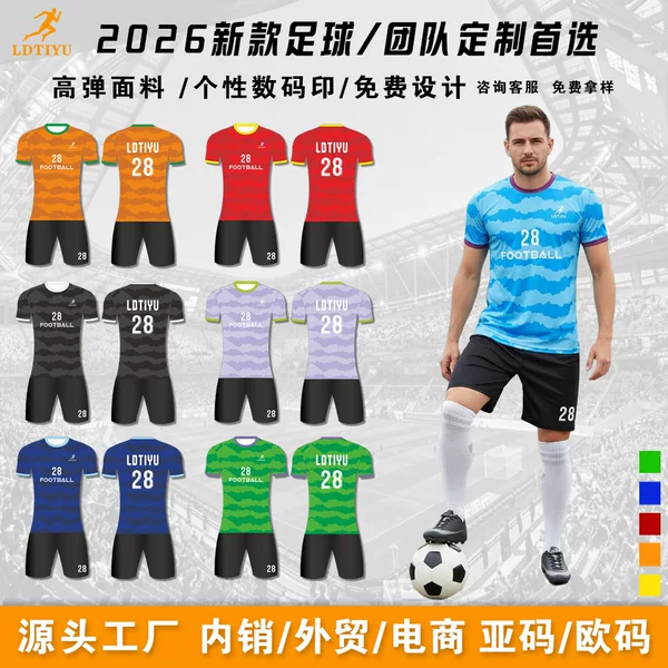 Source Factory Custom Football Uniform Set with Printed Short Sleeves, Club Training Wear, Company Team Competition Jersey