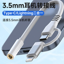 Type-c+Lightning ����һ���C�D�Ӿ��D3.5mmĸ��֧�� ��ͨԒ����