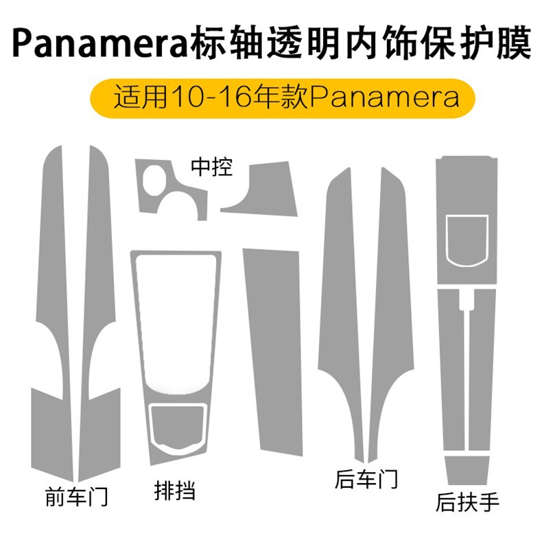 23 New Models of Macan Cayenne Center Console Gear Shift Interior Film Panamera Tpu Interior Protective Film Modification