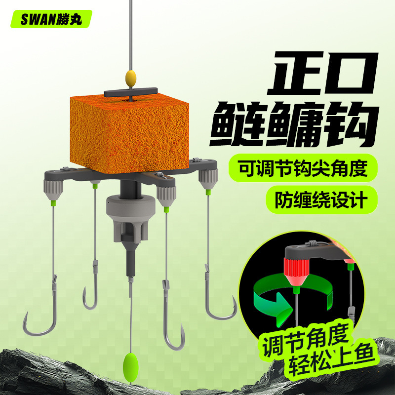 Shengwan's New Flip Hook Fishing Set for Carp and Bighead Carp, Floating Fishing Kit with Anti-Tangle Adjustable Hook Tip, Sea Rod Explosive Hook