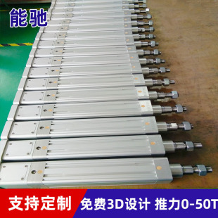 Manufacturer's Non-Standard Customized Servo Electric Cylinder, High-Speed and Heavy-Duty 0-50t Large Thrust and High-Precision Folding Electric Cylinder