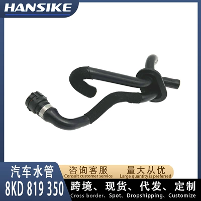 8Kd819350 Suitable for Audi A4L B8 Factory Car Water Pipe Warm Air Water Pipe
