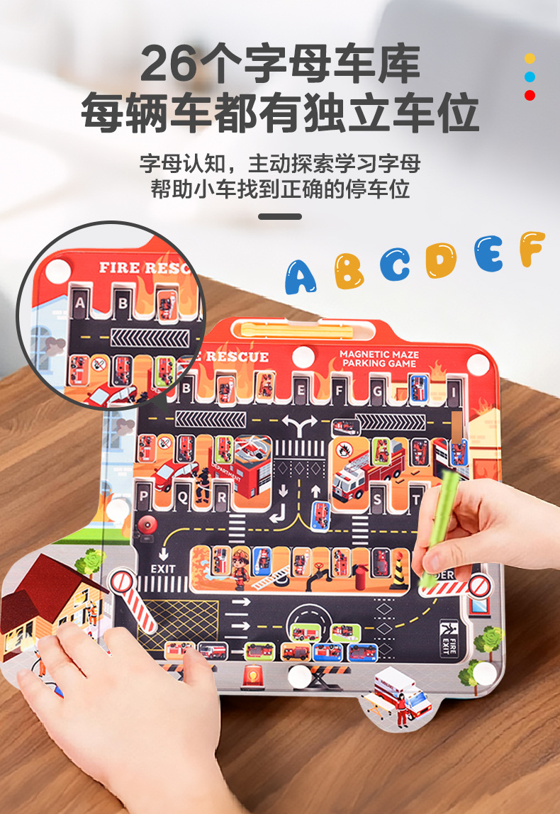 运笔迷宫字母停车_04.jpg