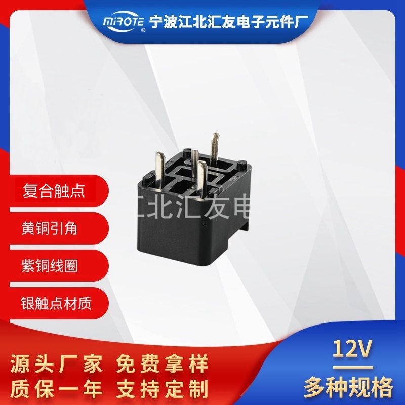 线路板底座继电器底座紫罗兰底座 四针五针