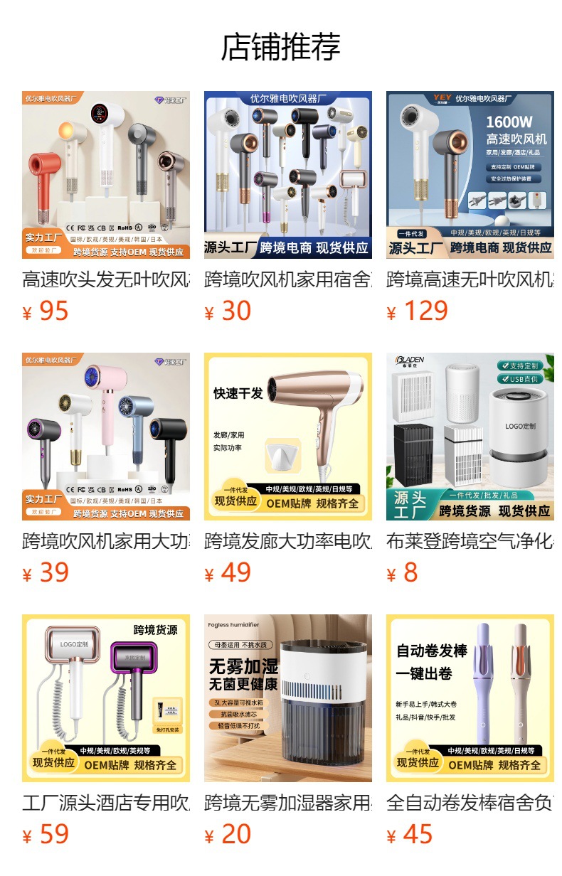 预览状态下无法点击,发布后,可点击跳转到对应的商品页面