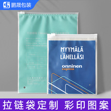 塑料包装袋定制PE贴骨袋磨砂拉链袋化妆棉包装袋印刷LOGO源头厂家