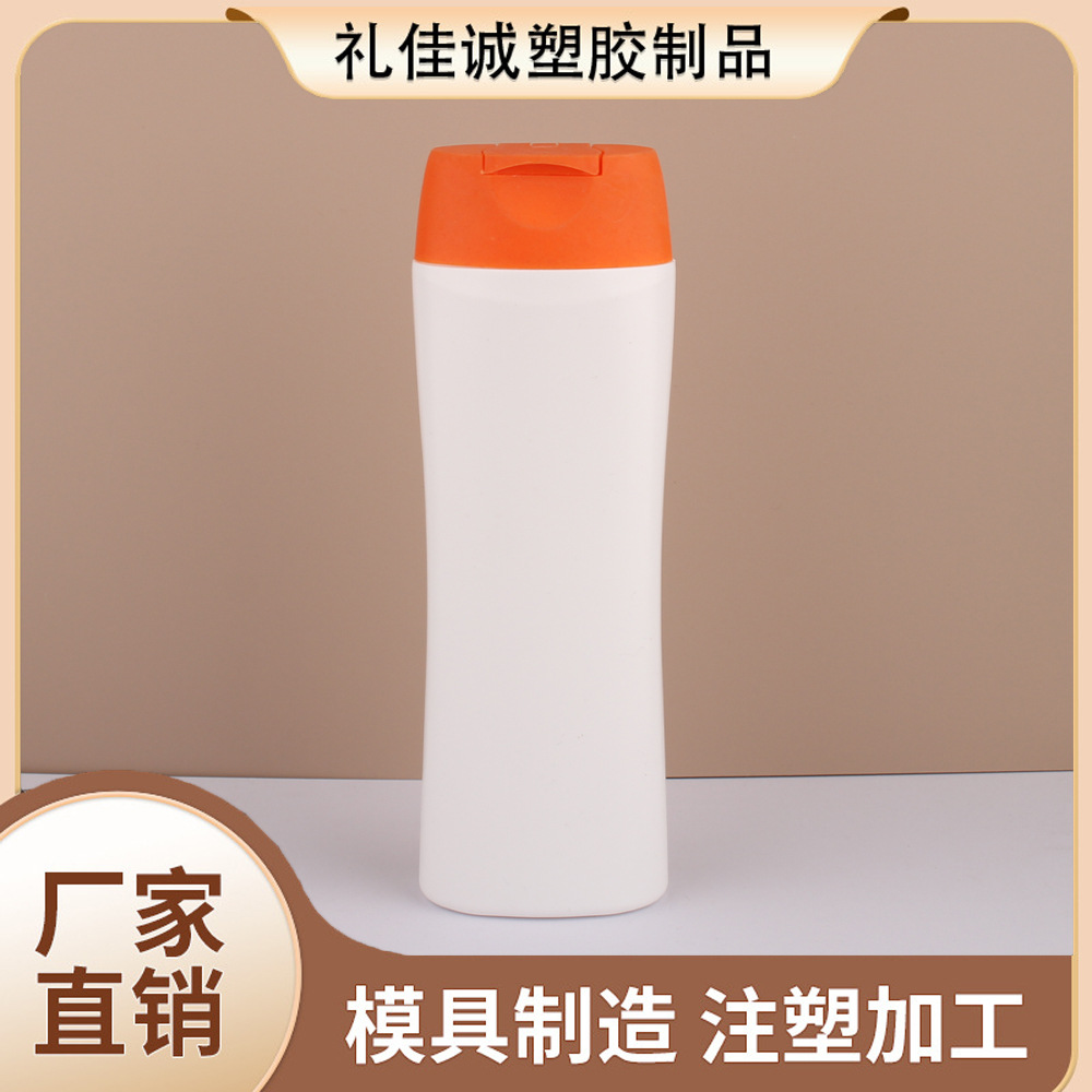 塑料分装瓶扁瓶洗护瓶洗发水橙色盖白色沐浴露护发素厂家包材批发