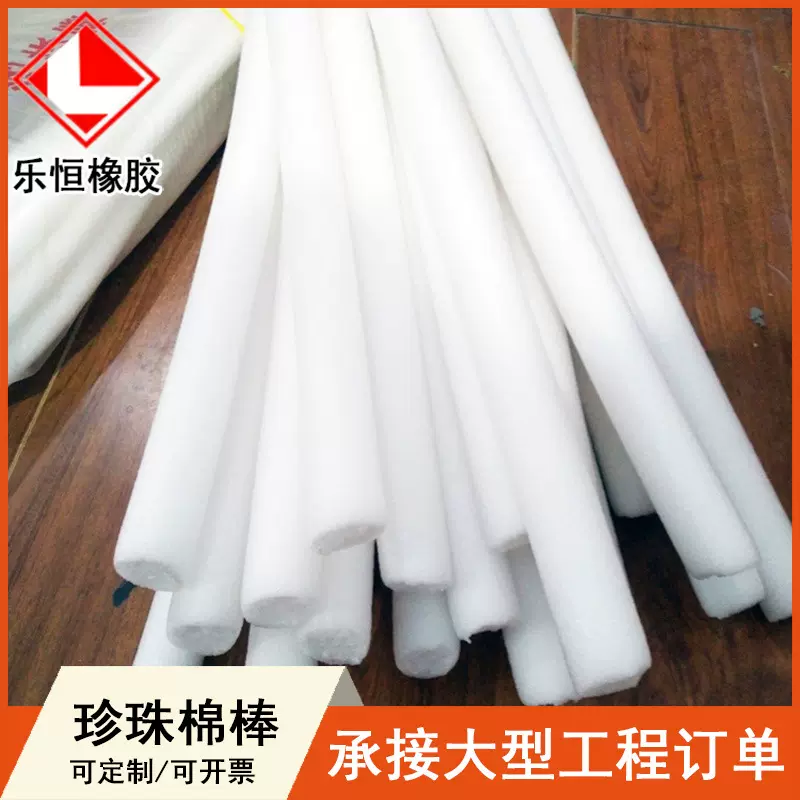珍珠棉棒厂家 珍珠棉实心泡沫棒幕墙填缝泡沫条 门窗密封海绵条