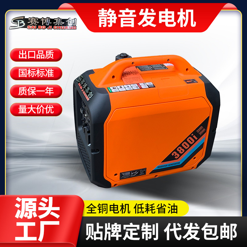 静音发电机3.5kw 数码变频静音汽油小型发电机230V手提式发电机