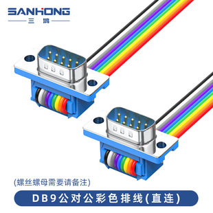 ���~DB9���ڲ�ɫ�ž�db25�ŰDB15 37����ĸ����ĸ��ĸ�����ž�