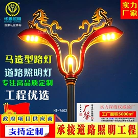 道路照明灯;景观灯;太阳能灯