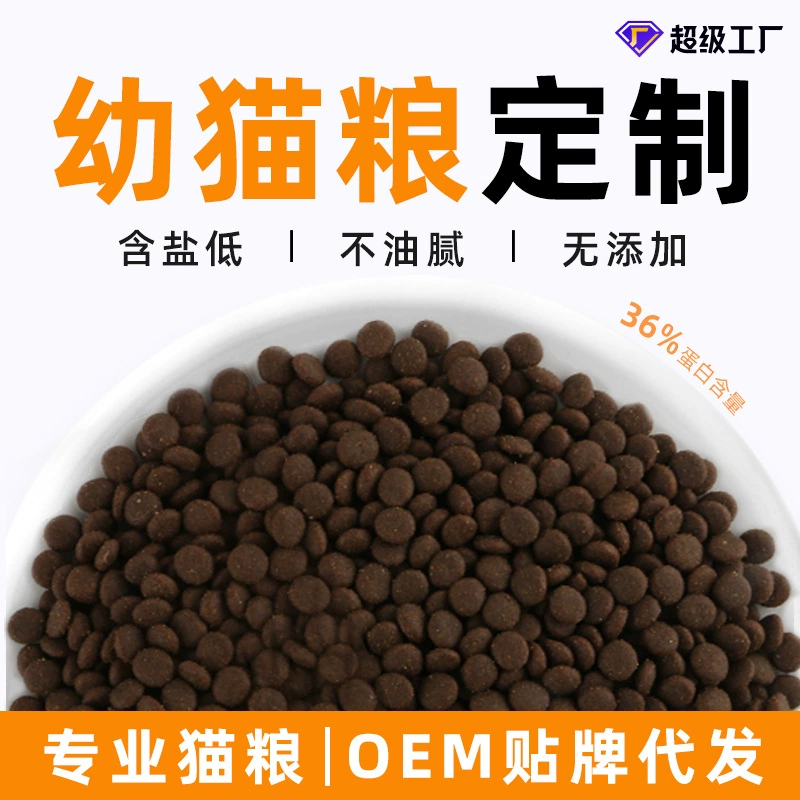 Индивидуальная фабрика по производству кормов для кошек детский корм для кошек полная цена полный Ферментативный гидролиз свежего мяса без зерна корм для кошек OEM обработка