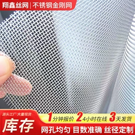 不锈钢网;金刚网;钢丝网