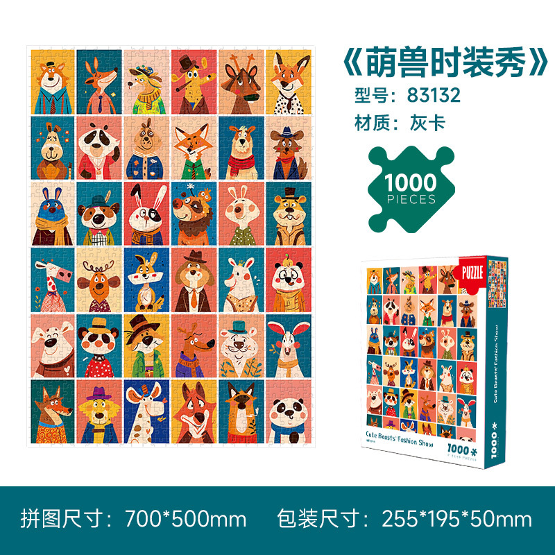 1000ピースの紙製名画、油絵、アート装飾画、知育玩具、ストレス解消、手作り組み立て玩具、平面パズル