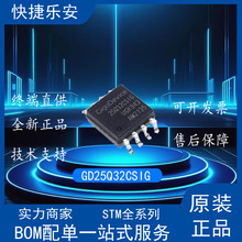 ȫ NƬ GD25Q32CSIG SOP-8 32Mbit SPI FLASH惦оƬ