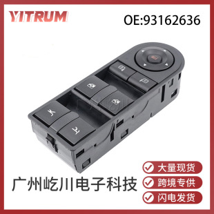 93162636 for Vauxhall Opel Astra car glass lifter switch window master switch