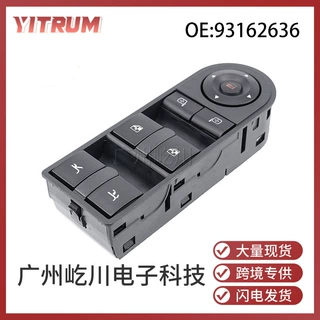 93162636适用于沃克斯豪尔欧宝雅特汽车玻璃升降器开关车窗主开关