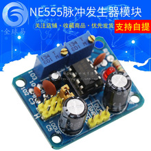 NE555����ģ�� Ƶ��ռ�ձȿɵ� �������β��źŷ����� SUNLEPHANT