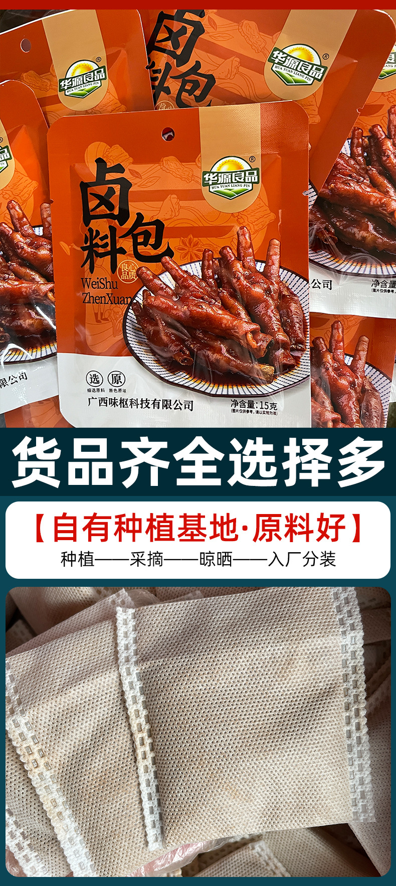 Tea Egg Braising Spice Pack 15g Commercial Small Bag Marinade for Eggs Meat and Stewed Dishes quality and texture