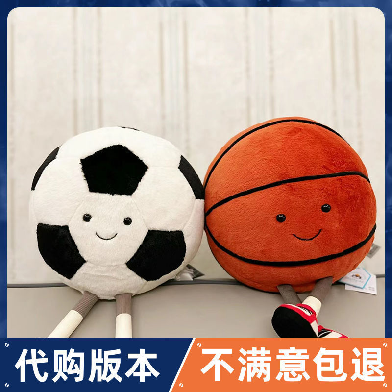 英國原單趣味運動籃球足球毛絨玩具公仔安撫玩偶生日禮物
