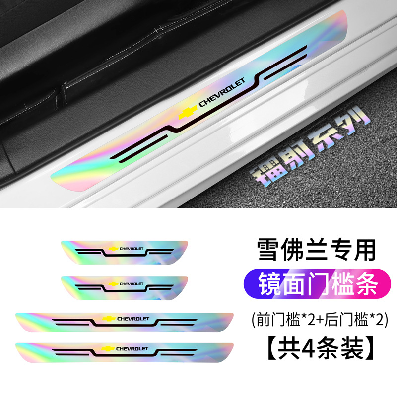 쉐보레 [앞문+뒷문] 4팩