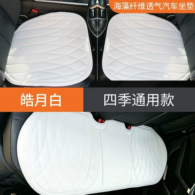 Seat cushion, seat cover summer, three-piece set for all seasons - moonlight-white-three-piece-set