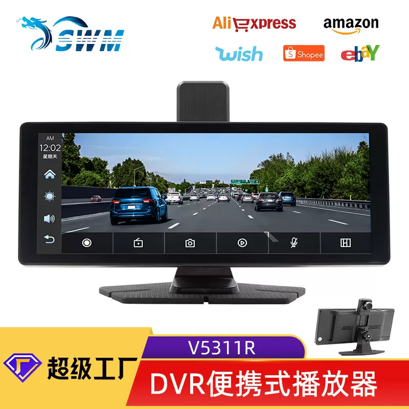 跨境10.26英寸便携式前后双录行车记录仪 大屏carplay车载导航