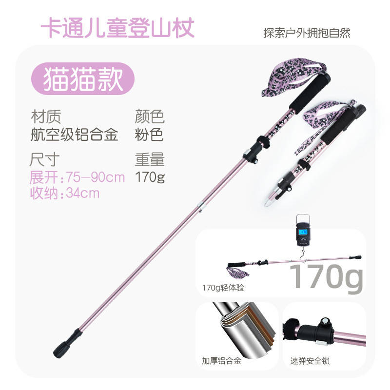 7075アルミ合金屋外伸縮登山杖炭素松葉杖子供用折り畳み杖専門徒歩装備用品|undefined