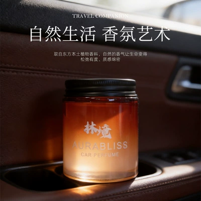 Tea-Colored Jar, Long-Lasting Scent, Deodorizing Fragrance | Car Perfume Aromatherapy