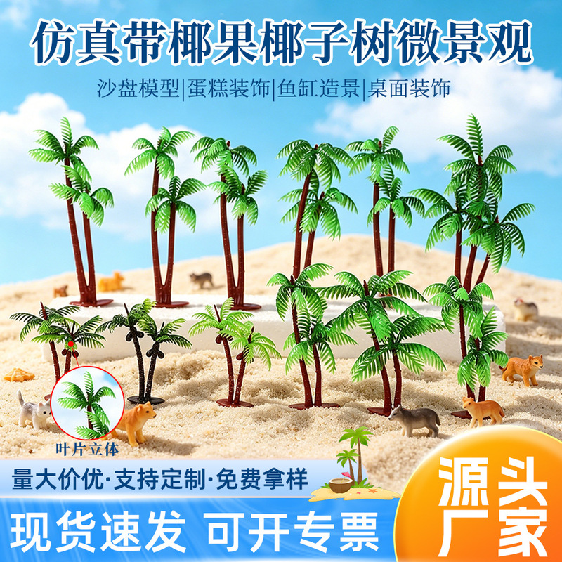 Simulated Mini Coconut Tree for Sand Table Micro-Landscape, Plastic Green Plant Accessories, Handmade Ornament with Fruit, Three-Stemmed Coconut Tree
