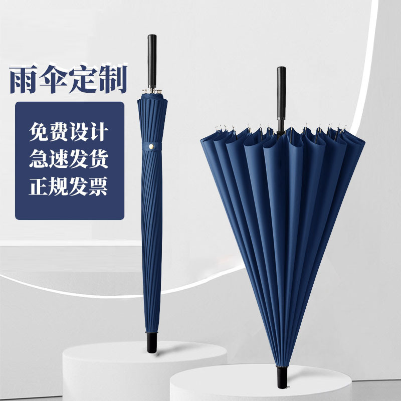 24-Rib Long-Handled Straight Umbrella, Double Large Golf Umbrella, Extra Large for Heavy Rain, Business Men's Advertising Umbrella with Logo Printing