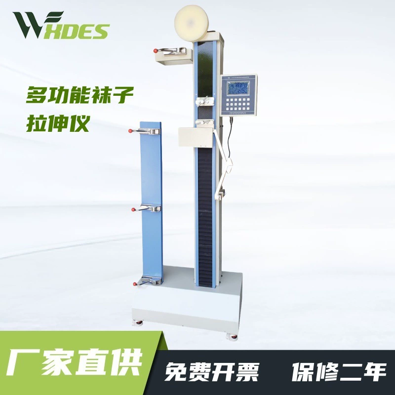 YG832 Многофункциональный испытатель на растяжение носков, машина для испытания на растяжение, сильная машина, тест на удлинение носков