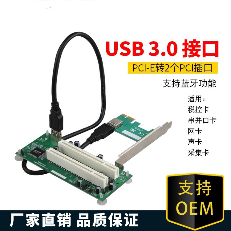 TXIC PCI-e转PCI转接卡PCIe转双PCi插槽扩展卡支持采集卡金税卡