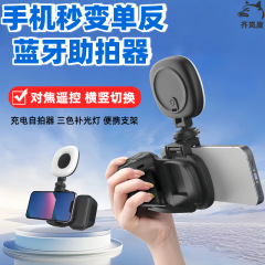 跨境爆款手机蓝牙助拍器手柄可变焦遥控器直播支架旅游便携自拍杆