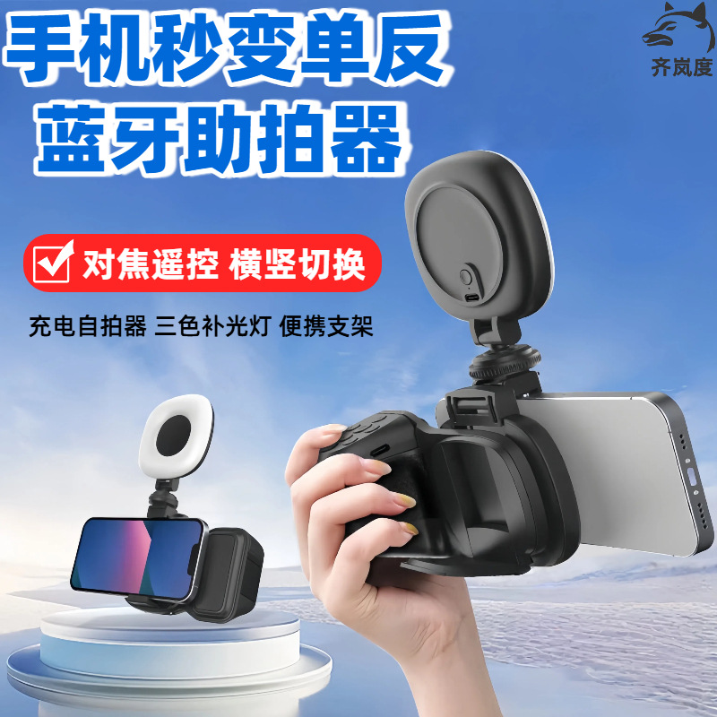 跨境爆款手机蓝牙助拍器手柄可变焦遥控器直播支架旅游便携自拍杆