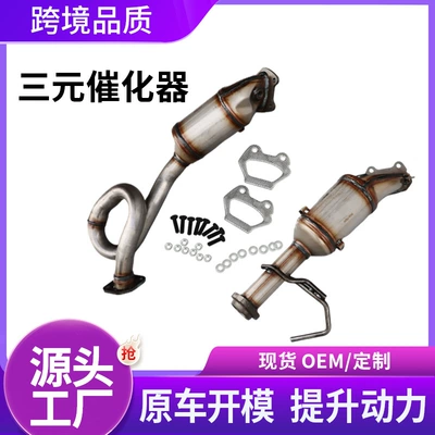 Source manufacturer three-way catalytic converter Katalizator