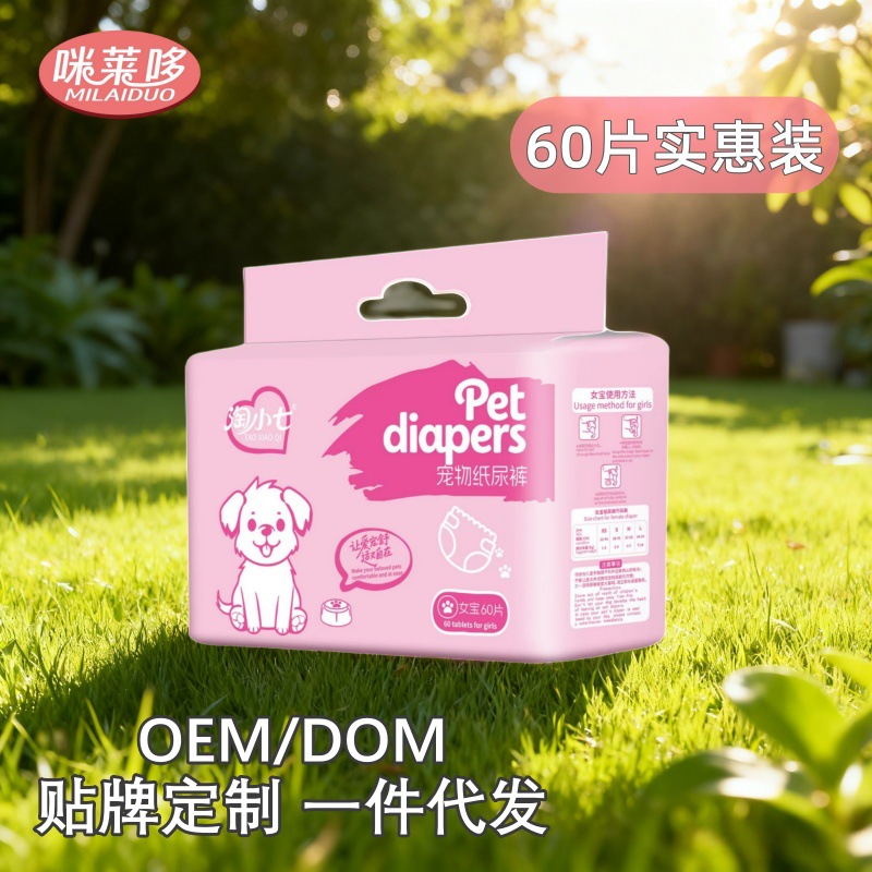 Free Shipping 60 Pieces of Dog Diapers, Male Dog Diapers, Female Dog Physiological Pants, Pet Absorbent Male Dog Diapers