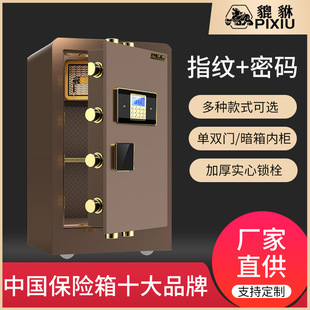 # Large safe fixed commercial electronic password safe small home all-steel smart safe box bed