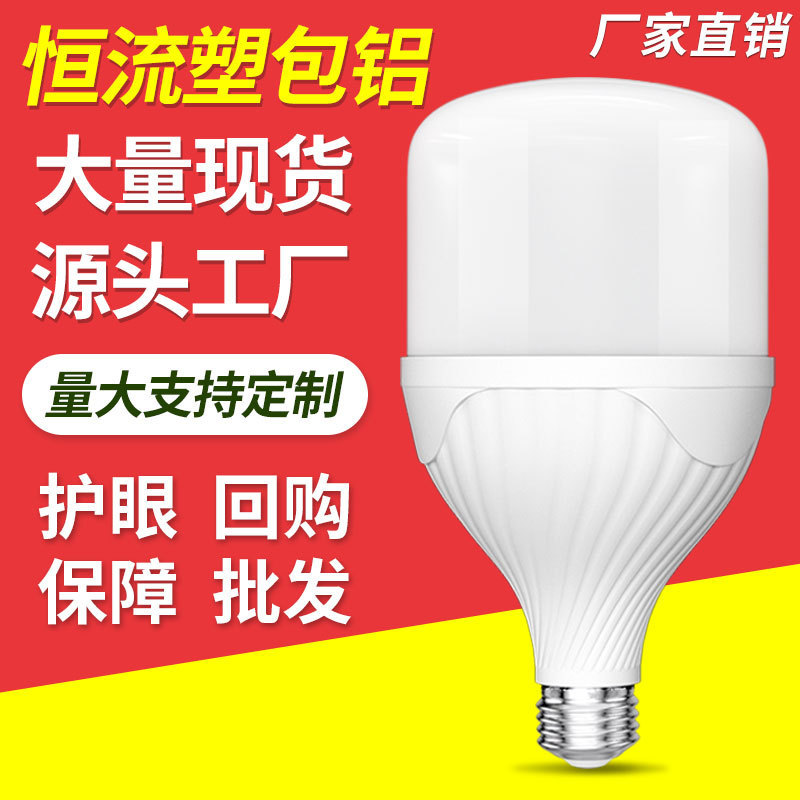 Led Bulb Lamp Household Ultra-Bright Energy-Saving E27 Screw Light Source Lighting Ultra-Bright Eye Protection Lamp High-Power Small Bulb