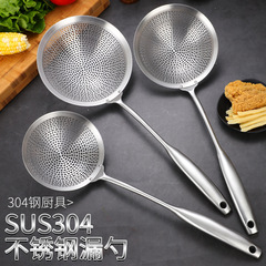 304大漏勺廚房家用不鏽鋼笊籬撈麵油炸火鍋酒店商用過濾網篩全鋼