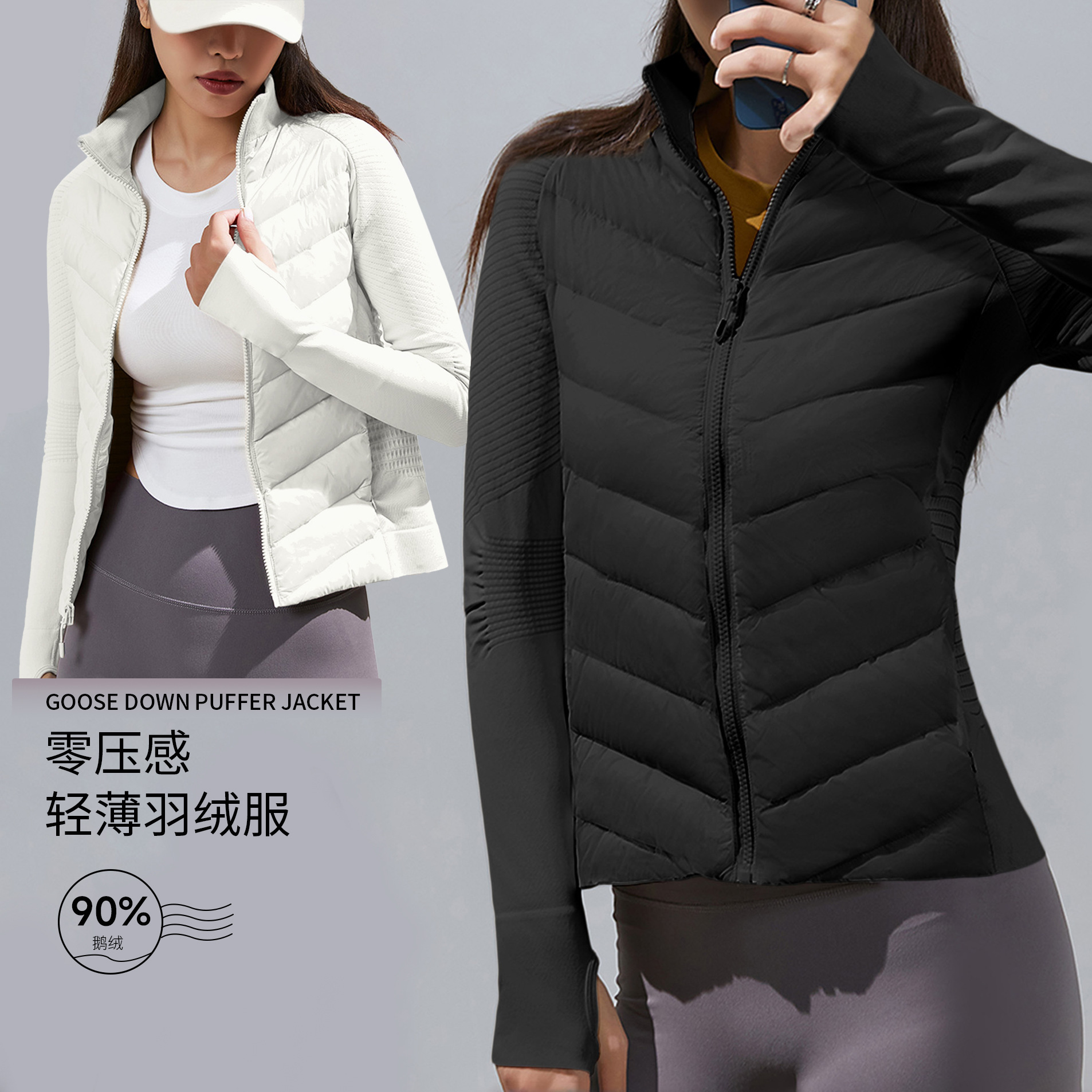 羽绒服女带拇指洞轻薄羽绒内胆动户外保暖外套徒步跑步瑜伽服衣冬