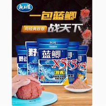 龙王恨野战蓝鲫X5腥香蓝鲫X5香腥四季通杀鲫鱼野战蓝鲫