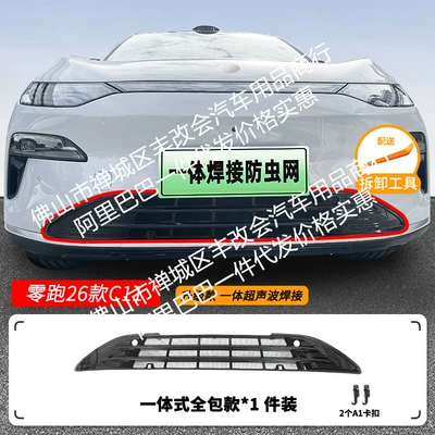 Suitable for Leapmotor C11 Automobile anti-insect net - 26-27-zero-running-c11-upper-insect-proof-net-one-piece-welding-and-baking-black