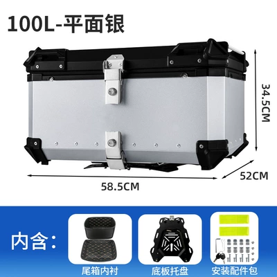 Large Capacity Universal Storage Trunk: Motorcycle trunk - 100l-flat-silver