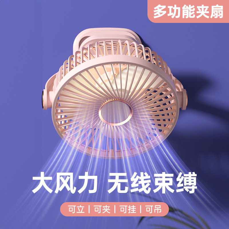 低价夹子风扇家用办公桌面电风扇卧室夜灯小风扇礼品宿舍充电|undefined