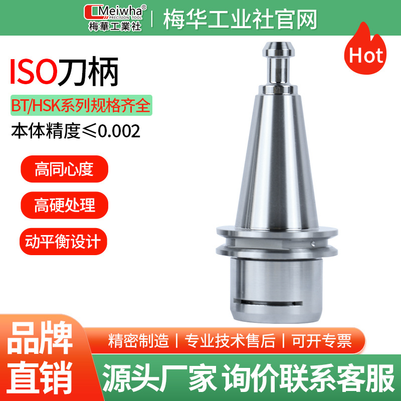 厂家直销  现货  精雕机高速机ISO20 ISO25  NBT30无键槽刀柄