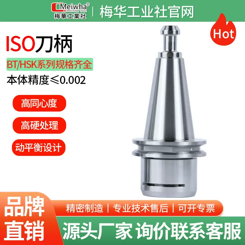 厂家直销  现货  精雕机高速机ISO20 ISO25  NBT30无键槽刀柄
